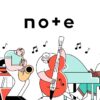 note ――つくる、つながる、とどける。